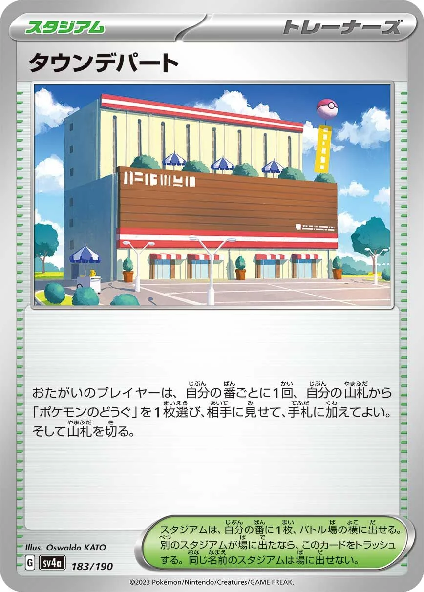 Town Store 「SV4A 183/190」「JP」