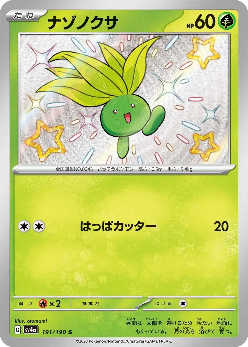 Oddish 「SV4A 191/190」「JP」