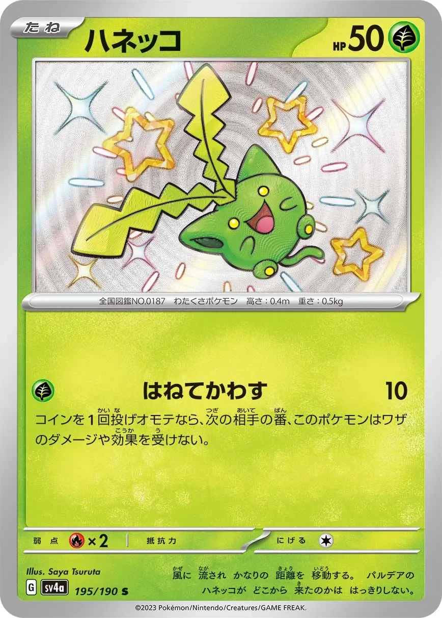Hoppip 「SV4A 195/190」「JP」