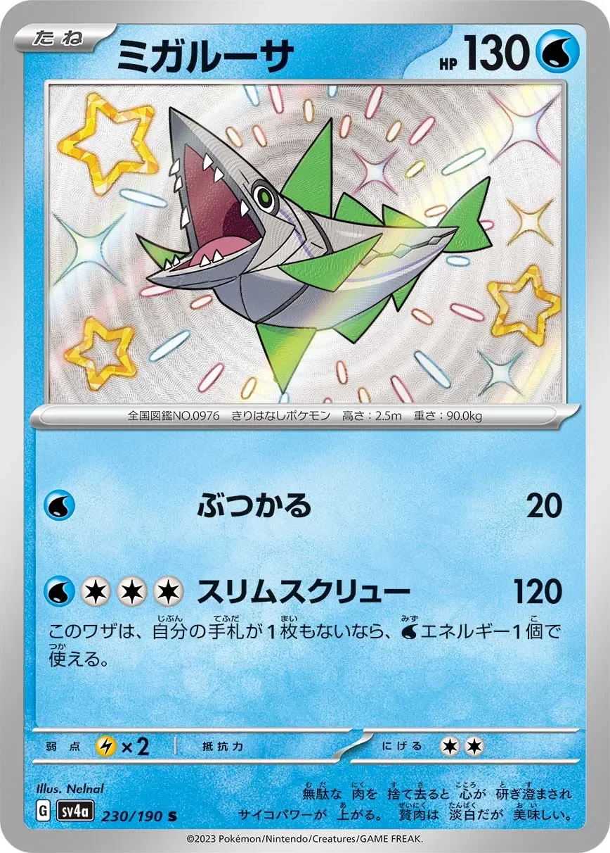 Veluza 「SV4A 230/190」「JP」