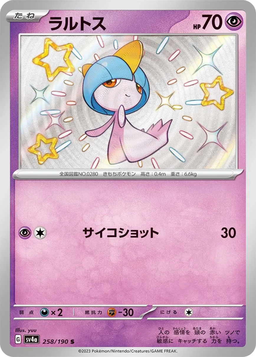 Ralts 「SV4A 258/190」「JP」