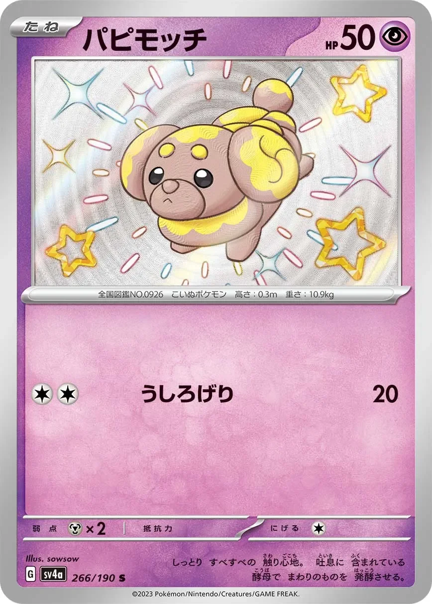Fidough 「SV4A 266/190」「JP」