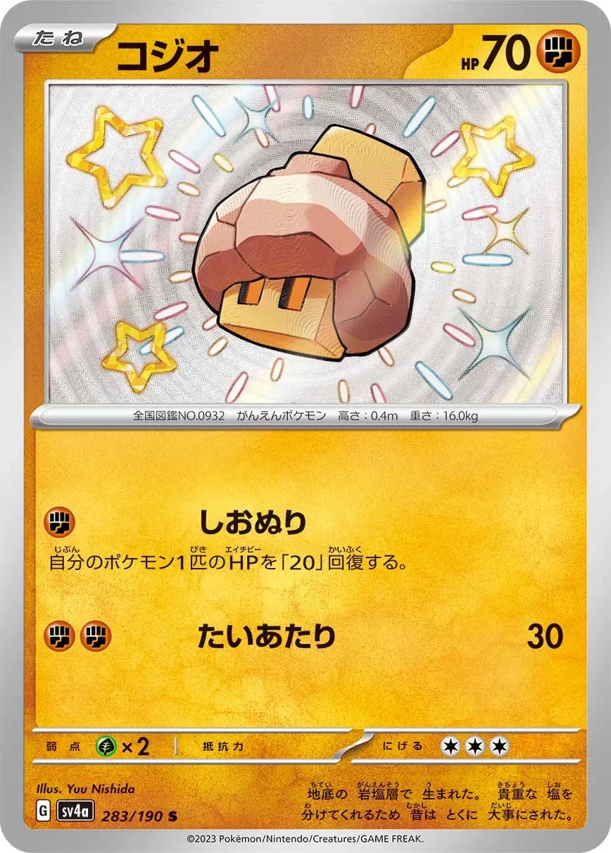 Nacli 「SV4A 283/190」「JP」