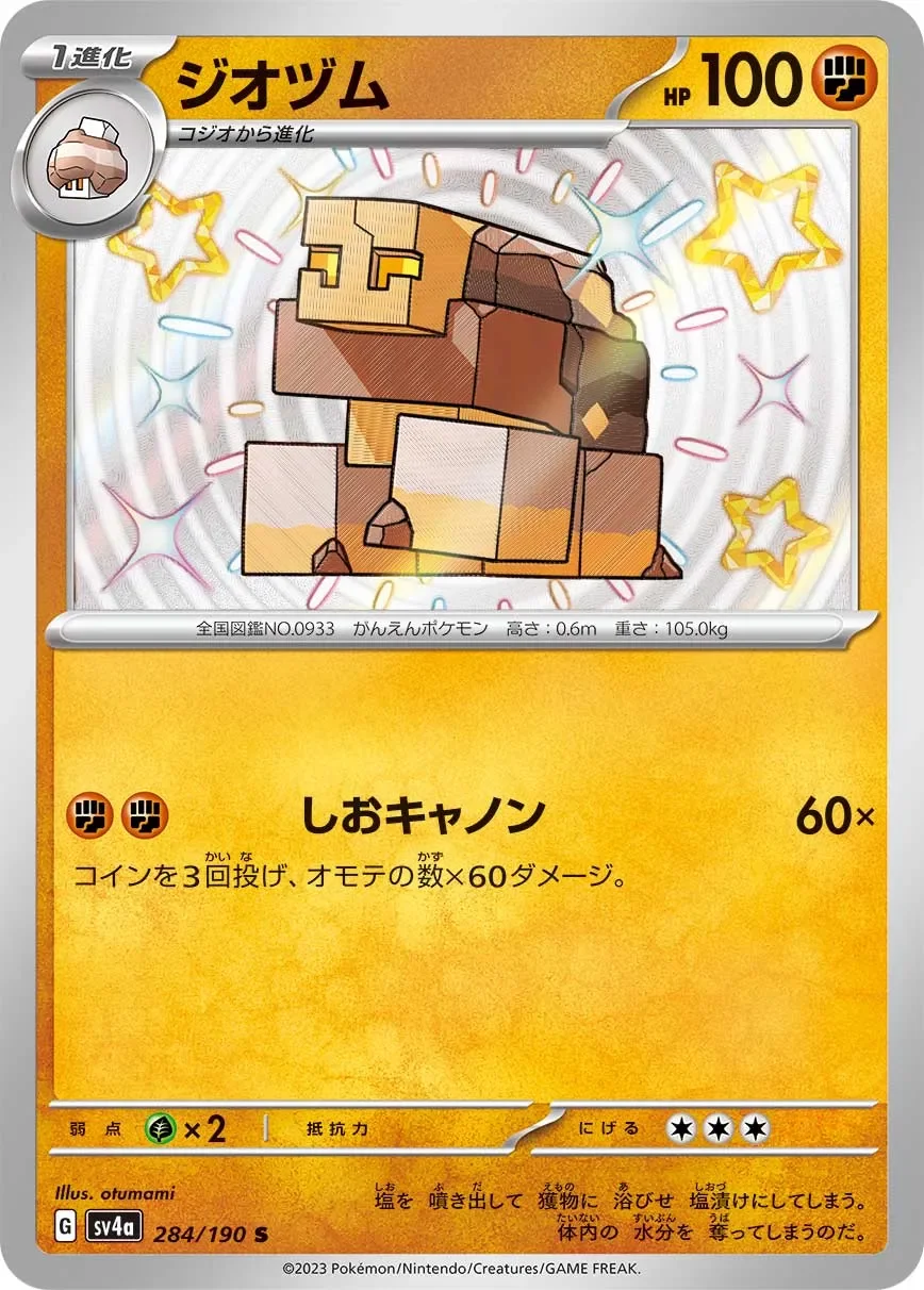 Naclstack 「SV4A 284/190」「JP」