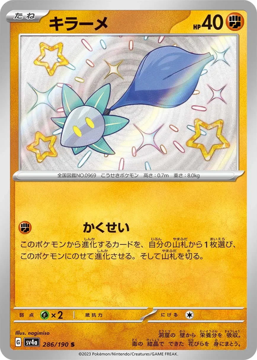 Glimmet 「SV4A 286/190」「JP」
