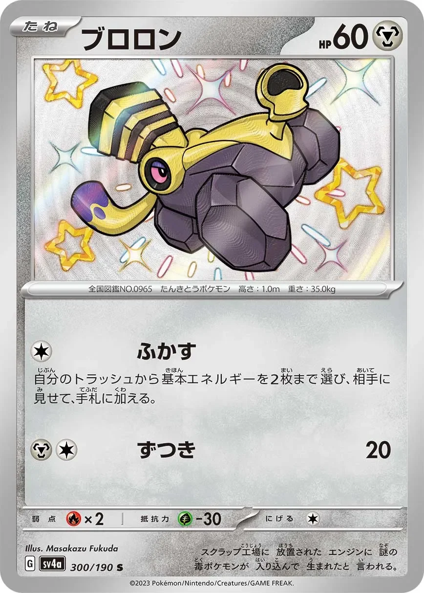Varoom 「SV4A 300/190」「JP」