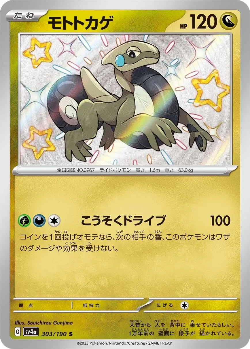 Cyclizar 「SV4A 303/190」「JP」