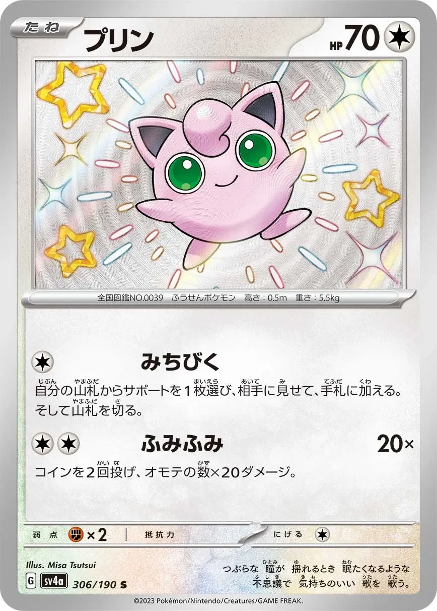 Jigglypuff 「SV4A 306/190」「JP」