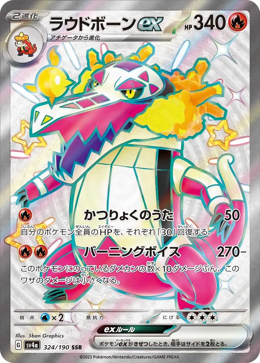 Skeledirge ex 「SV4A 324/190」「JP」