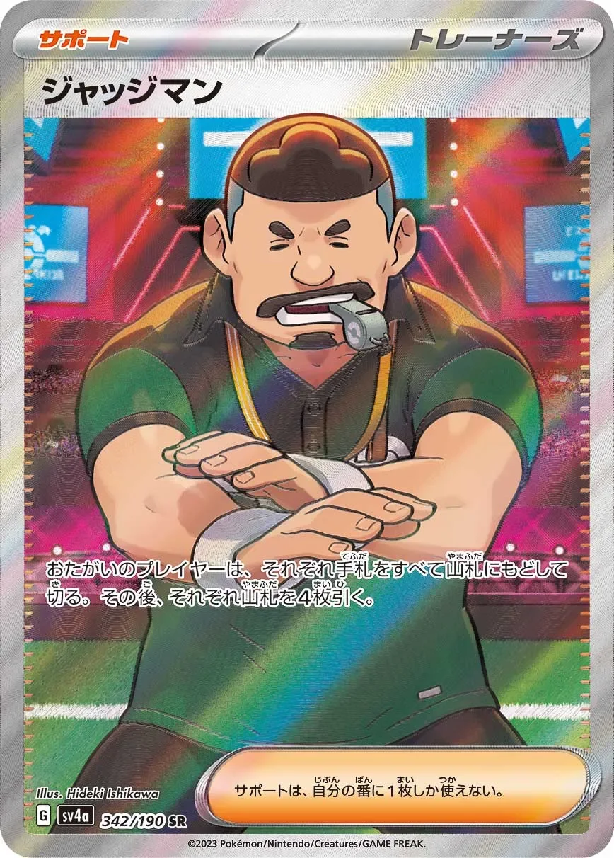 Judge 「SV4A 342/190」「JP」