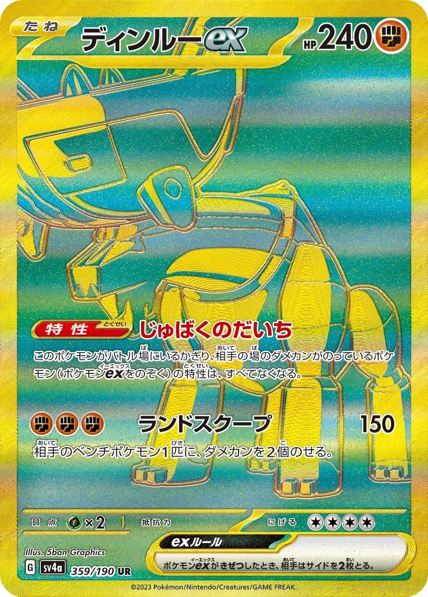 Ting-Lu ex 「SV4A 359/190」「JP」