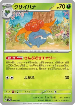 Gloom #002/190 · Pokémon