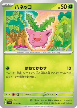 Hoppip #005/190 · Pokémon
