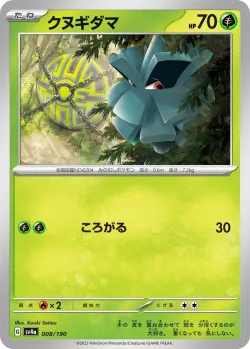Pineco #008/190 · Pokémon