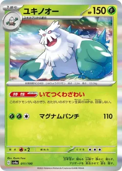 Abomasnow #011/190 · Pokémon