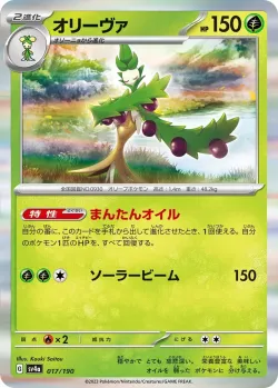 Arboliva #017/190 · Pokémon