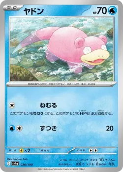 Slowpoke #036/190 · Pokémon