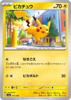 Pikachu #055/190 · Pokémon