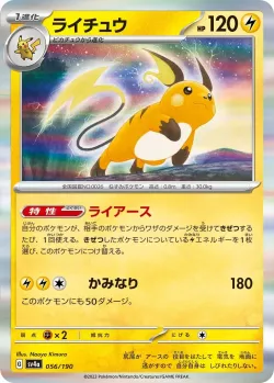 Raichu #056/190 · Pokémon