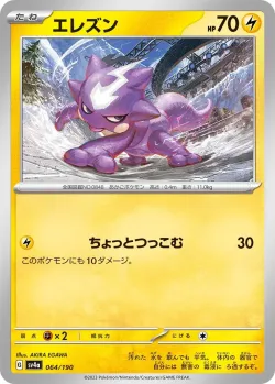 Toxel #064/190 · Pokémon