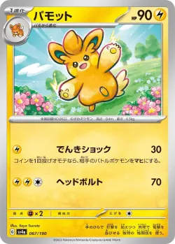 Pawmo #067/190 · Pokémon