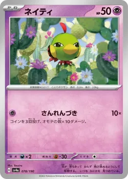 Natu #078/190 · Pokémon