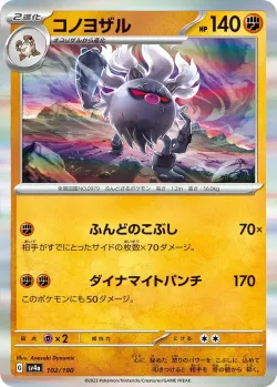 Annihilape #102/190 · Pokémon