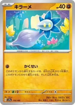 Glimmet #110/190 · Pokémon