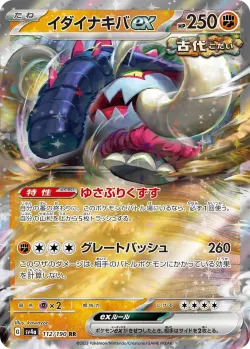 Great Tusk ex #112/190 · Pokémon
