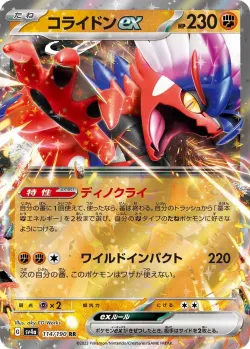 Koraidon ex #114/190 · Pokémon