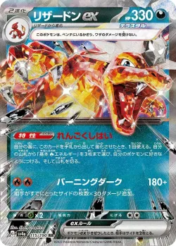 Charizard ex #115/190 · Pokémon