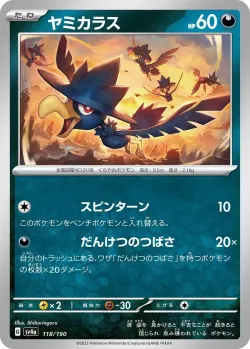Murkrow #118/190 · Pokémon