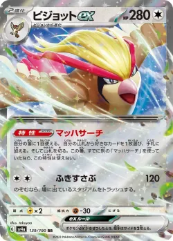 Pidgeot ex #139/190 · Pokémon