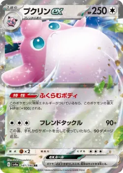 Wigglytuff ex #141/190 · Pokémon