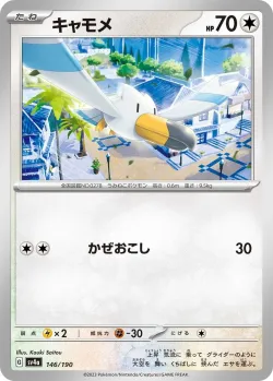 Wingull #146/190 · Pokémon