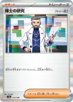 Professor's Research #177/190 · Pokémon