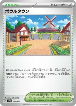 Artazon #185/190 · Pokémon