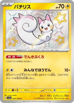 Pachirisu #243/190 · Pokémon