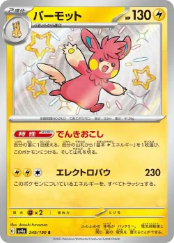 Pawmot #249/190 · Pokémon
