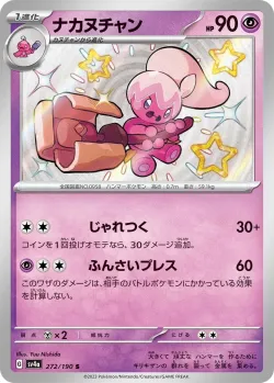 Tinkatuff #272/190 · Pokémon