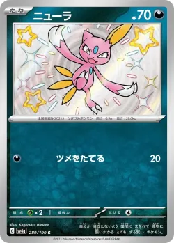 Sneasel #289/190 · Pokémon