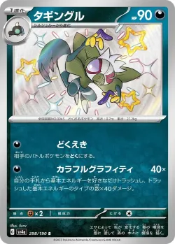 Grafaiai #298/190 · Pokémon