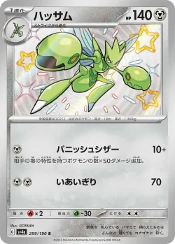 Scizor #299/190 · Pokémon