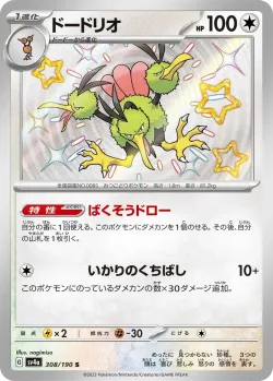 Dodrio #308/190 · Pokémon