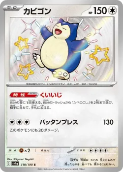 Snorlax #310/190 · Pokémon