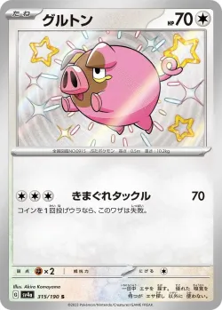Lechonk 「SV4A 315/190」「JP」