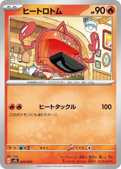 Heat Rotom 「SVEL 003/020」「JP」