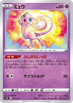 Mew 「SVEL 007/020」「JP」