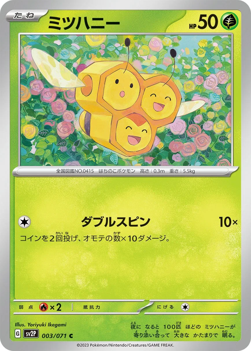 Combee 「SV2P 003/071」「JP」