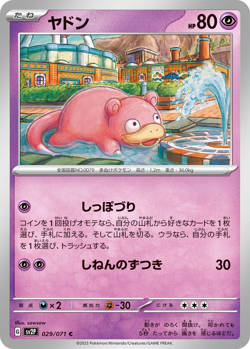 Slowpoke 「SV2P 029/071」「JP」